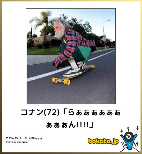 どこまでも脱線していくトピ