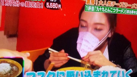 ざわちん、ネットの誹謗中傷に苦悩「マスク外すのが怖い」