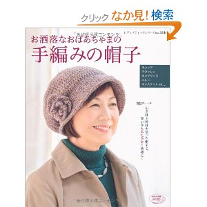 ニット帽好きな方集まれ＼(^o^)／