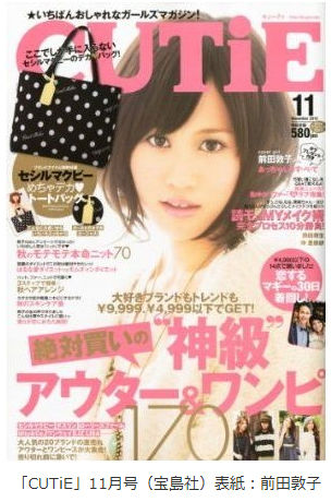 前田敦子「あっちゃんって呼ばれて喜んでいる年ではない」「ワンランク上を」パペットに本音ポロリ?!