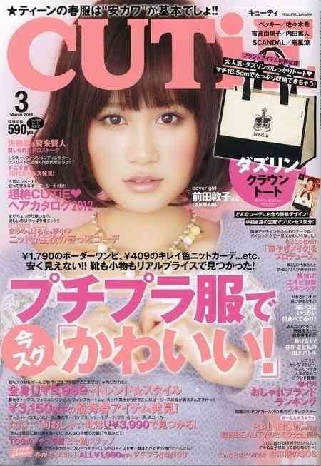 前田敦子「あっちゃんって呼ばれて喜んでいる年ではない」「ワンランク上を」パペットに本音ポロリ?!