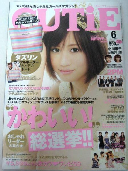 前田敦子「あっちゃんって呼ばれて喜んでいる年ではない」「ワンランク上を」パペットに本音ポロリ?!