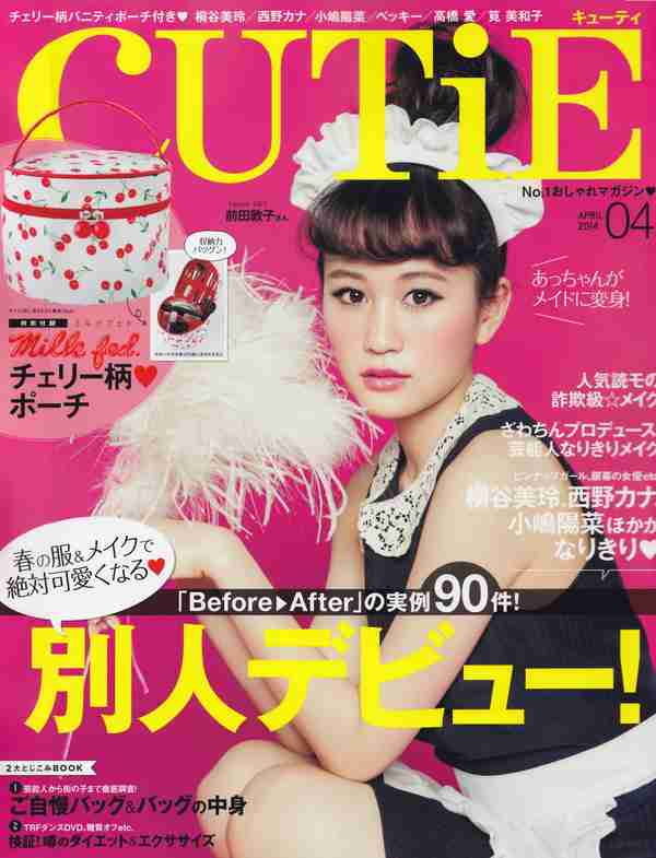 前田敦子「あっちゃんって呼ばれて喜んでいる年ではない」「ワンランク上を」パペットに本音ポロリ?!