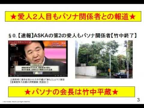 高級ホテルで2週間…ASKA愛人・栩内香澄美被告の