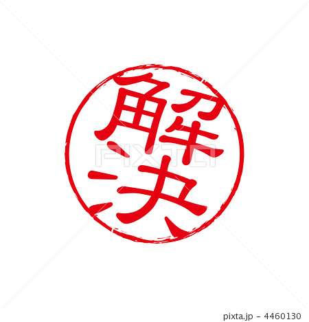 今ある悩みをひとつだけ解決できるとしたら何たのむ？