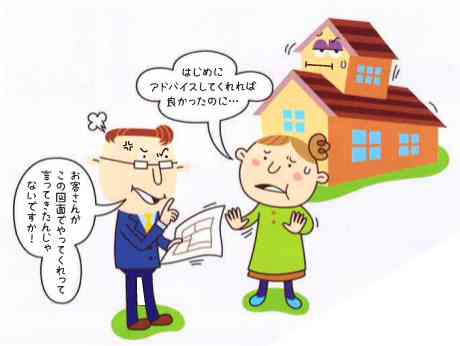 『大改造！！劇的ビフォーアフター』あるある