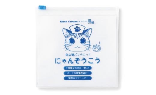 猫の引っ掻き傷を可愛く隠す「にゃんそうこう」が登場!これは欲しい!!