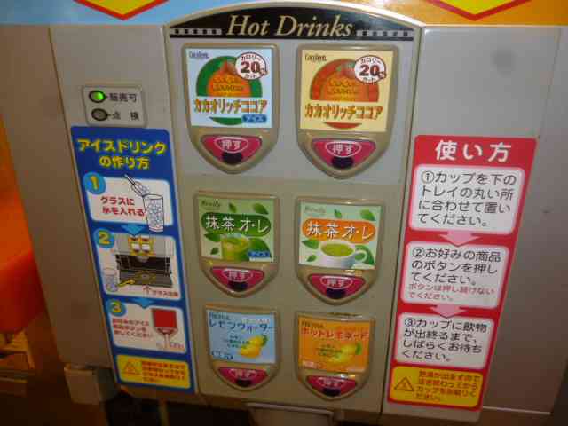 ファミレスのドリンクバー、何杯飲むと元が取れる？