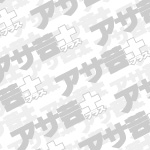 日本エレキテル連合に流れる志村イズム | アサ芸プラス