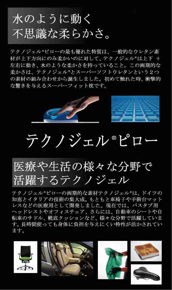 どんな枕使っていますか?