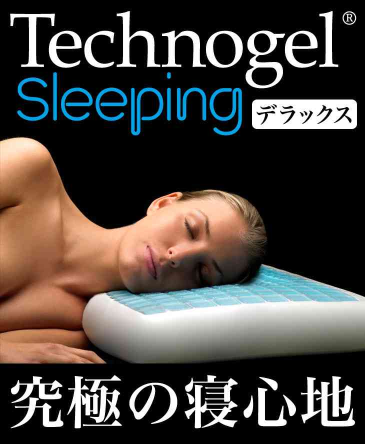 どんな枕使っていますか?