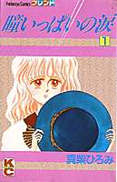 80年代、90年代の少女漫画を語るトピ