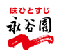 遠藤関グッズプレゼントキャンペーン | 永谷園