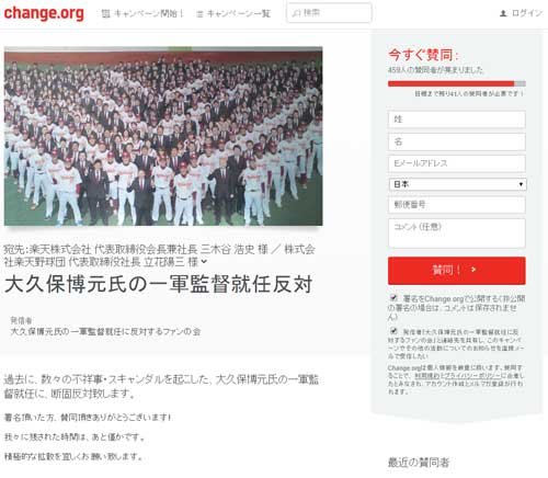【野球】楽天が大久保新監督を発表…「常勝軍団つくる」会見で抱負