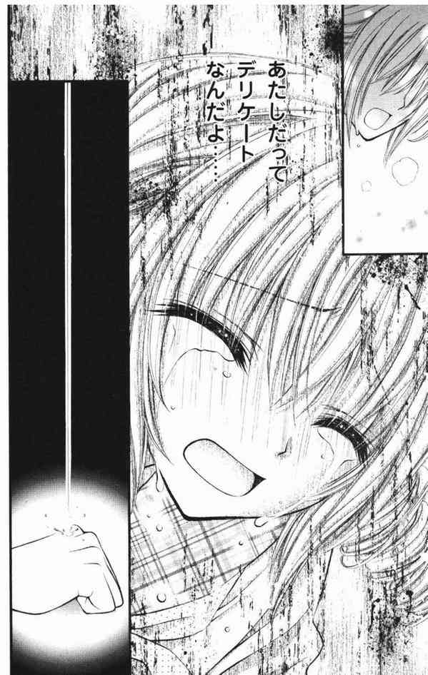 ネットでの株取引を少女漫画化するとこうなるwwww