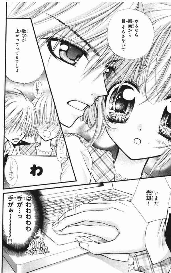 ネットでの株取引を少女漫画化するとこうなるｗｗｗｗｗｗｗｗｗｗｗｗｗｗ:ハムスター速報