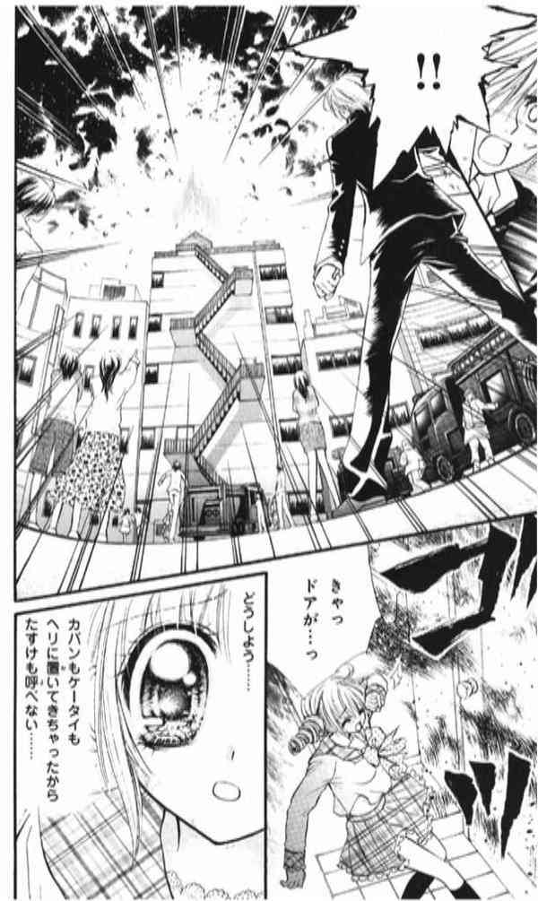 ネットでの株取引を少女漫画化するとこうなるwwww