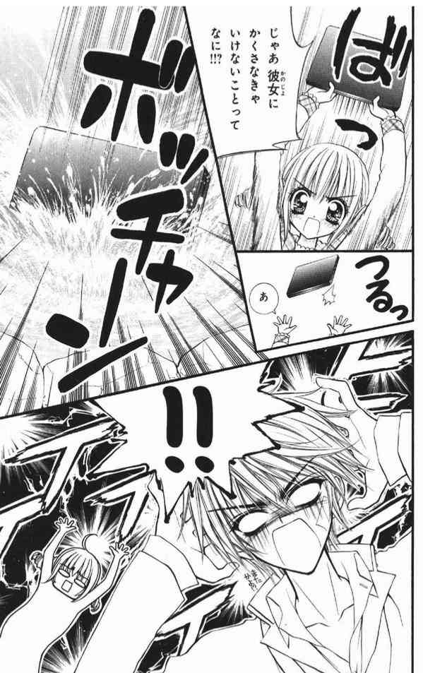 ネットでの株取引を少女漫画化するとこうなるwwww