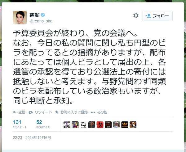 松島みどりだけじゃなく議員みんなうちわ配ってるし、そもそも他に議論することないの？