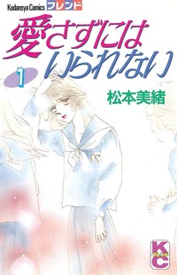 80年代、90年代の少女漫画を語るトピ