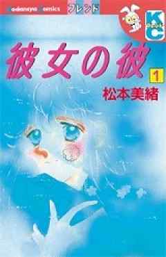 80年代、90年代の少女漫画を語るトピ
