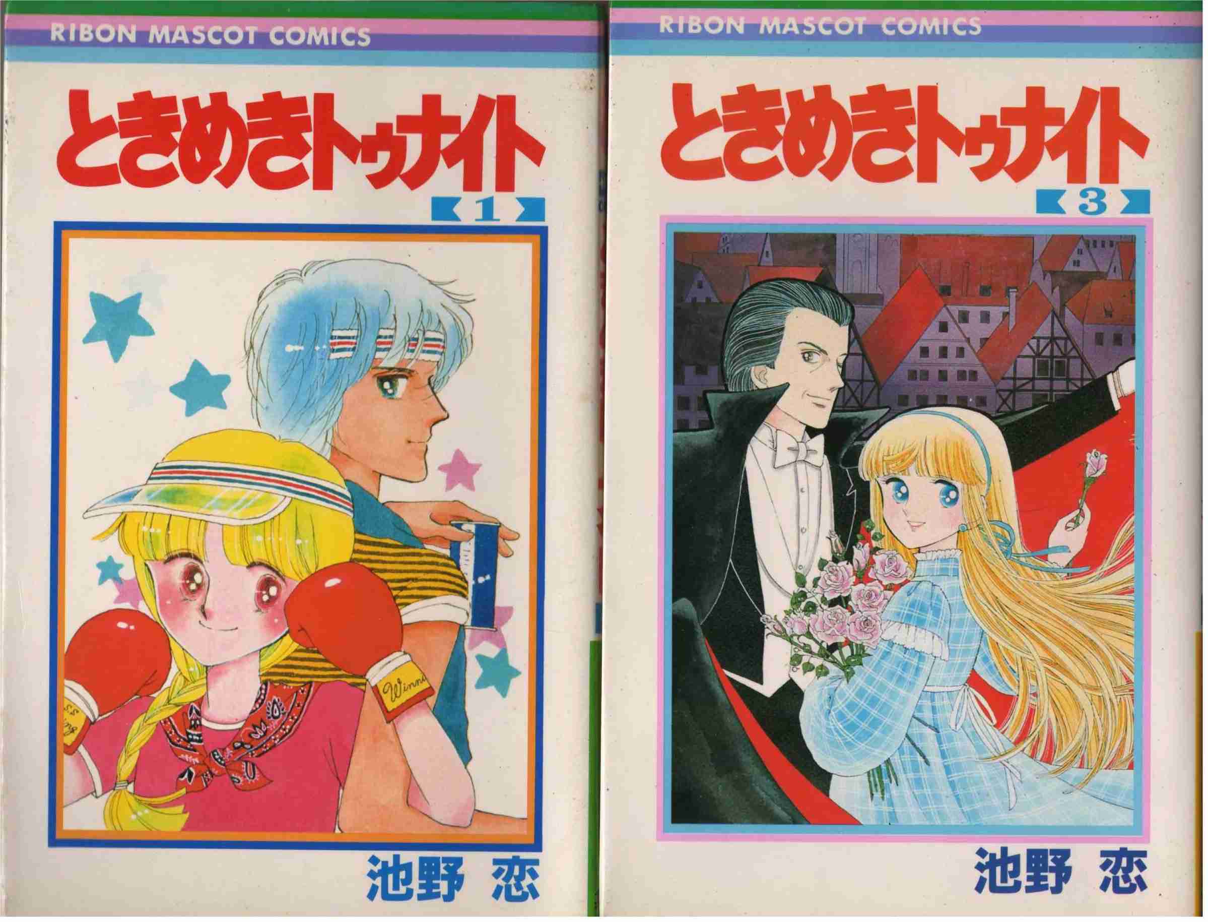 80年代、90年代の少女漫画を語るトピ