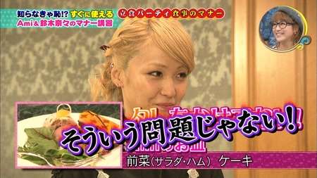 E-girls・Amiが立食パーティーでのマナー違反を指摘され反論「立食パーティーでハムとケーキとサラダを一つの皿に盛り付けて何がいけないんですか?」
