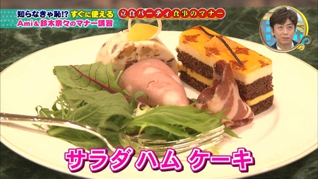 E-girls・Amiが立食パーティーでのマナー違反を指摘され反論「立食パーティーでハムとケーキとサラダを一つの皿に盛り付けて何がいけないんですか?」