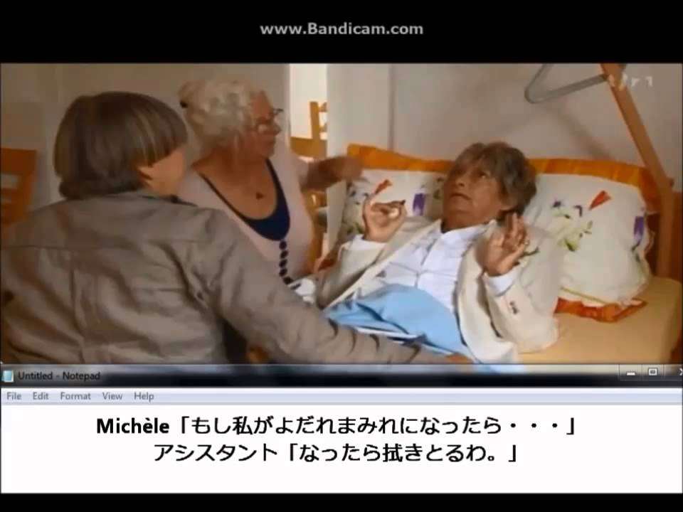 スイス　自殺幇助サービス（２０１０） - YouTube