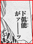 『ド低能がァ――ッ』 パンナコッタ・フーゴ魂の叫び、消える | @JOJO ~ジョジョの奇妙なニュース~