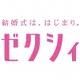 結婚情報誌「ゼクシィ」の付録がいろいろと面白すぎる - NAVER まとめ