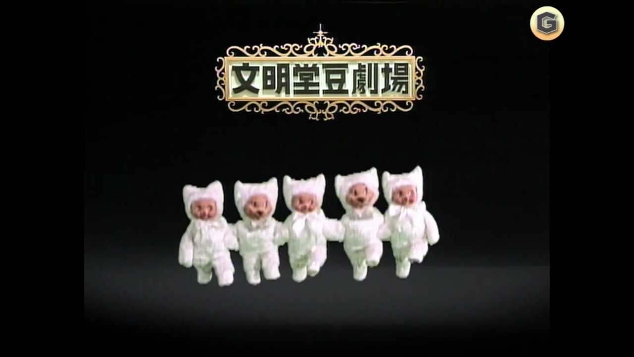 文明堂 カステラ CM 2011年 - YouTube