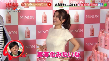 大島優子、服を着ていても巨乳だと話題に