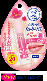 色つきリップ愛用者！