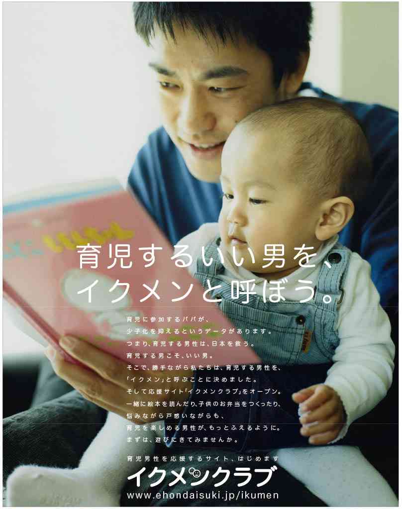 日本男子は、なぜベビーカー女子を助けないのか？元ユニクロ社員「親が楽をしたいだけの道具だろ」