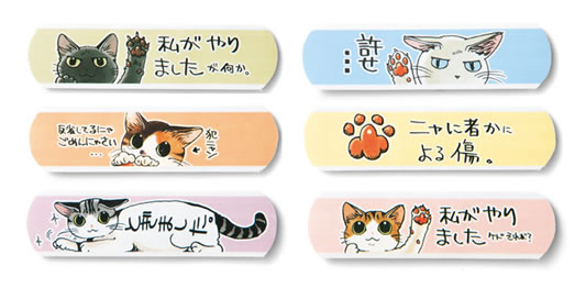 猫の引っ掻き傷を可愛く隠す「にゃんそうこう」が登場!これは欲しい!!