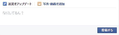 Facebookの言語設定に『関西弁』が追加ｗ「いいね！」が「ええやん！」に、「シェア」が「わけわけ」に等