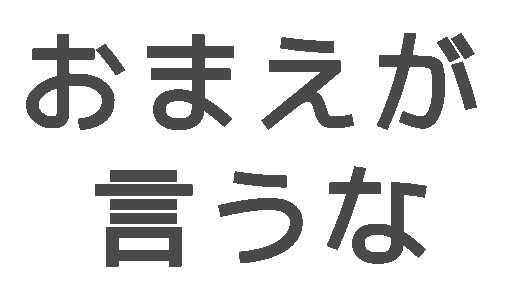 『ノンストップ！』で「ブラック家庭」の実態を紹介…神田うの「何のための家庭なの？」と憤り
