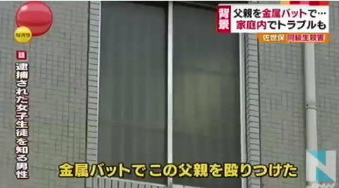 【佐世保女子高生殺害】「人を殺したかった。父親でなくてもよかった」少女の殺人願望を県教委に伝えず