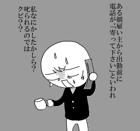 被害妄想が激しくて困ってる人いますか？