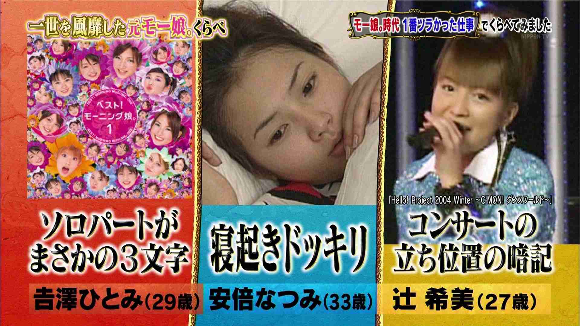 男性に聞いた！パジャマ姿を見てみたい女性芸能人、第1位は？