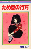 現役中学生、優希美青が天使のような可愛さ！ 業界大注目で出演作が目白押し