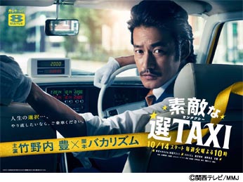 竹野内豊、“女子会”が苦手「会話についていけない」