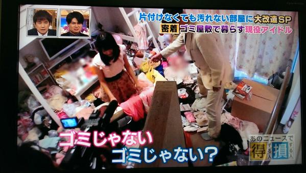 「ゴミドル」河合風花(25歳)の自宅の部屋がヤバすぎる…