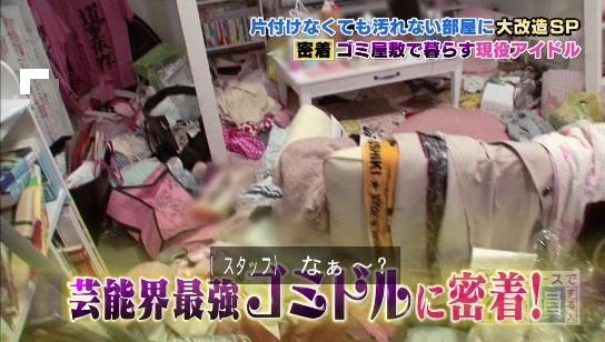 「ゴミドル」河合風花(25歳)の自宅の部屋がヤバすぎる…