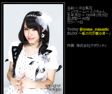 「ゴミドル」河合風花(25歳)の自宅の部屋がヤバすぎる…