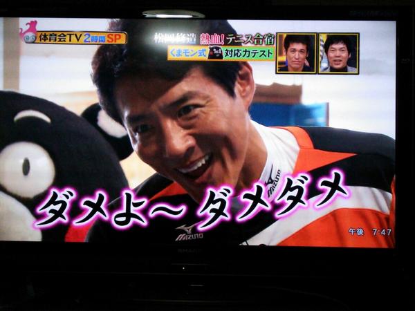 『炎の体育会TV』の松岡修造が面白いと話題に　踊って・歌って・ものまねまで披露www