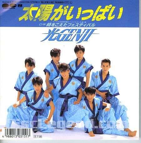 昭和の男性アイドルでかっこいいと思う人は？