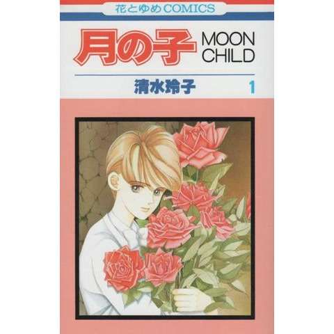 80年代、90年代の少女漫画を語るトピ
