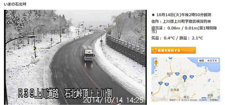 台風の影響…北海道に突然の積雪　路面凍結も警戒へ